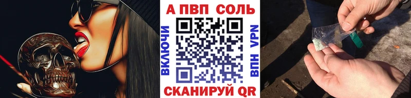 Альфа ПВП крисы CK  Купить закладки  Инта 