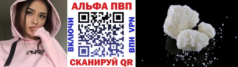 Alfa_PVP VHQ Инта