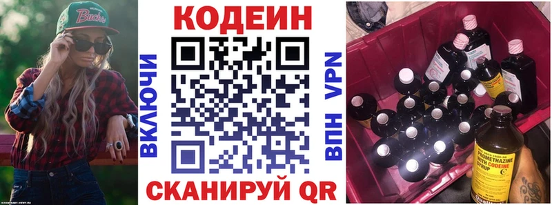 Купить закладки Инта Кодеиновый сироп Lean Purple Drank