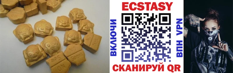 Ecstasy XTC  Купить где  Инта 