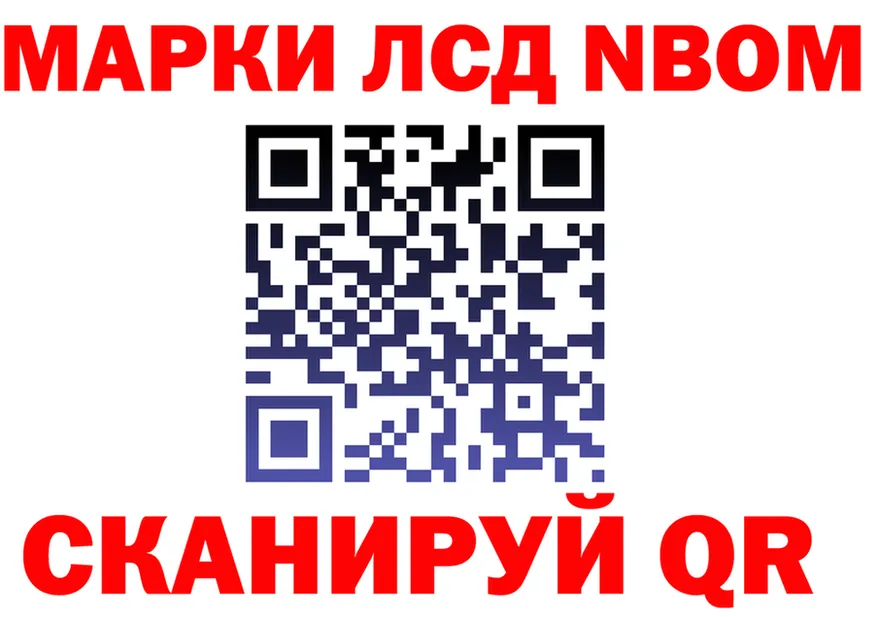 Марки NBOMe 1500мкг ТОР darknet кракен Инта